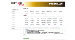 Desktop Screenshot of links.sxxl.com