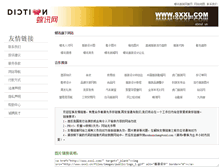 Tablet Screenshot of links.sxxl.com